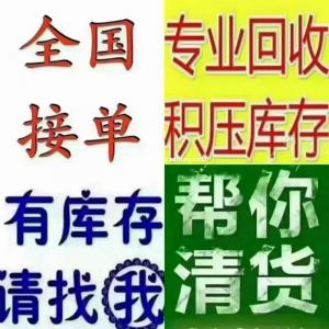 高价上门回收基础油 过期化工原料