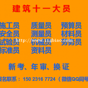 重庆市万州区塔吊升降机和信号工复审需要那些资料，重庆塔吊司机和塔吊指挥报名入口