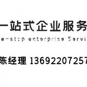 承接山东金融类公司注册：资产管理 金融服务外包 私募基金管理