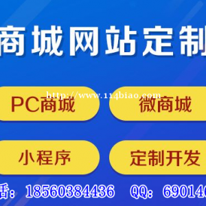 社区团购商城分销商城APP商城开发，一站式商城系统定制开发