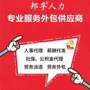 岗位外包是什么？有什么作用？