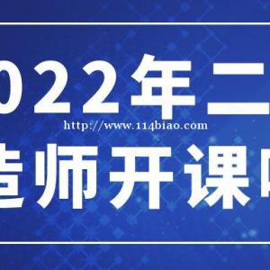 武汉二级建造师培训班零基础名师教学提分更胜一筹