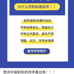 2022年工程师职称申报条件来了请及时咨询