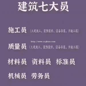 2022年湖北省建设厅七大员（建筑八大员）报名详情你应该get