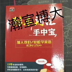 高职生为什么一定要参加五年制专转本考试，如何能考上本科？