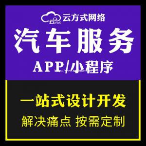 汽修软件专业定制开发 汽修软件专业定制开发团队