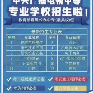 一年制中专抓紧时间报名赶上改革最后一波