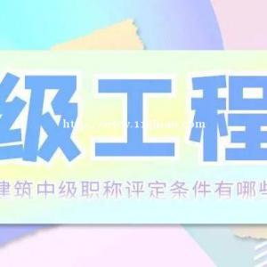 2022年湖北中级职称报名正当时