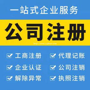 太原注册公司需要什么资料？