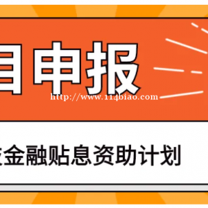 六安市高企申报流程，申报高新技术企业需要什么步骤呢？