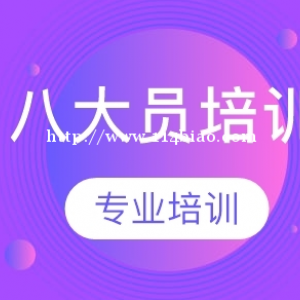 乌鲁木齐安全员考试报名通道