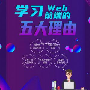 南通web前端培训班，零基础学web，学的会吗？