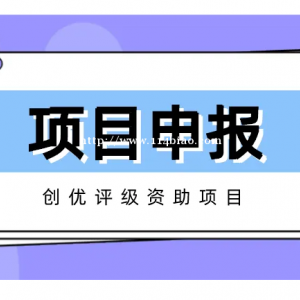 武汉市科技孵化器申报流程