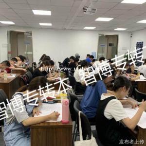 南通的同学可以到无锡智博报班三年制专转本