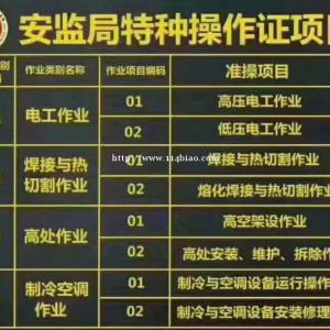 深圳龙华大浪电工焊工高空证补贴1000