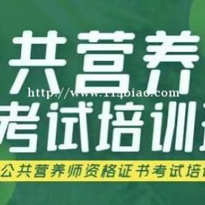 营养师火热报名中价格优惠月底截止