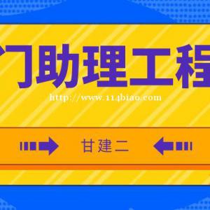 2022年荆门施工七大员报名网站是哪里？如何报名呢？