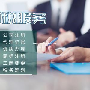 找专业代理记账公司代账