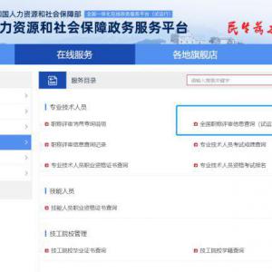 2022年你的湖北省中级职称可以网上查询吗？