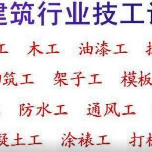 重庆市秀山塔机司机继续教育培训，重庆塔吊司机提升笼复审是怎么培训