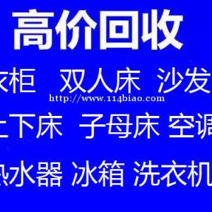 石家庄衣柜回收石家庄双人床回收石家庄家具回收石家庄实木家具回收石家庄子母床回收