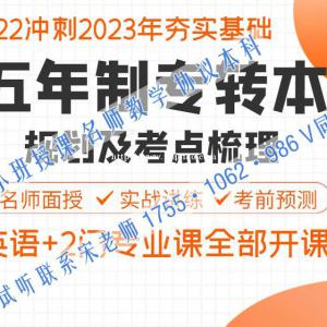 南京晓庄学院食品科学与工程五年制专转本近年考情分析