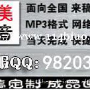 优质家电促销录音，宇宝电器活动宣传