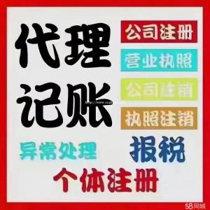 太原市代办营业执照、公司变更