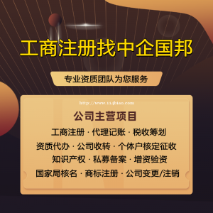 海南自贸港0元公司注册工商年报税务代理1至3个工作日拿证