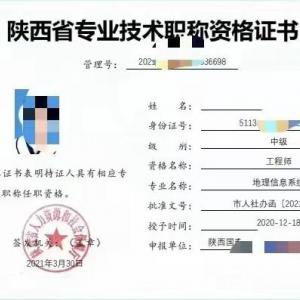 2022年陕西省工程师职称代理评审的新政策都在这里