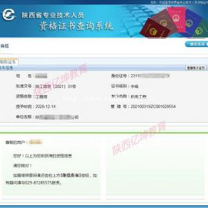 工程师职称评审难度大吗应该早评还是晚评