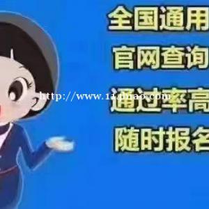 乌市安全管理负责人