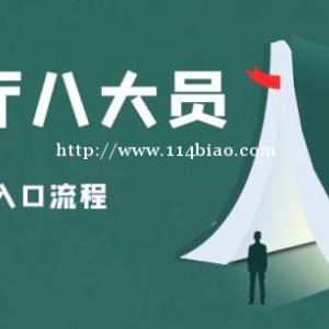 2022年湖北省建设厅八大员报名入口官网是什么？怎么报名？