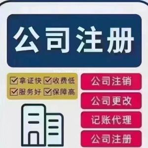 太原注册公司需要什么资料？