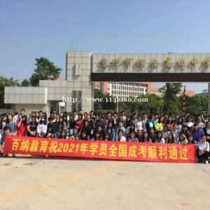 惠州成人高考函授大专可以报名哪些大学