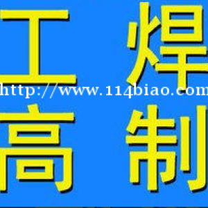 乌鲁木齐市高空报考中心