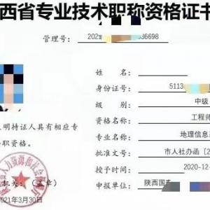 带你了解2022年陕西省中级工程师职称申报条件