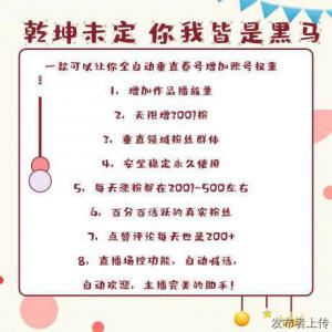 抖竹短视频拓客普通人逆袭的机会，互联网新时代蓝海项目