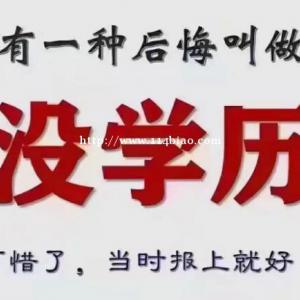 西安建筑科技大学成考本科函授学历全程托管学信网可查