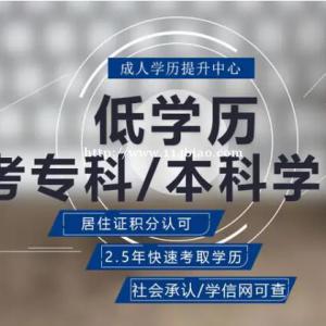 河北科技学院成人高等教育专本科学历2022年招生专业