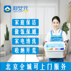 朝阳家政提供专业保洁服务小时工,单位保洁,日常保洁
