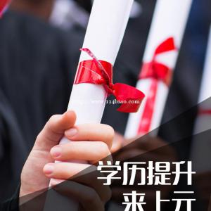 南通上元函授学历提升培训，函授本科报名有哪些流程