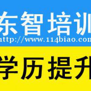 2022年成人高考大专本科学历 早报名早录取早拿证