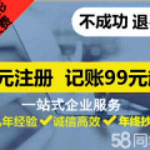 九年经验，劳务派遣，人力资源，公司注销，餐饮食品证，道路运输等