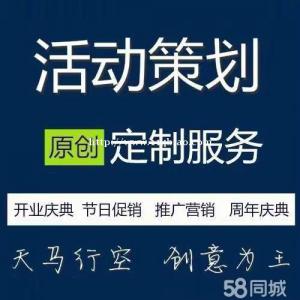 奠基 年会 开业 车展 会议 庆典活动 舞台灯光音布置