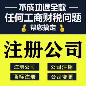 小店注册一般纳税人公司怎么收费