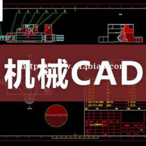 仪征有学机械CAD制图的培训班吗 学费多少 多久能学会