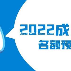 2022年成人高考五问五答