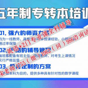 瀚宣博大开设苏州大学应用技术学院五年制专转本英语专业课辅导