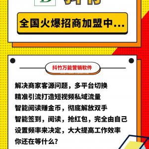 抖竹智能营销系统带动实体商家在短视频引流精准流量